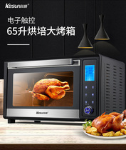 Kesun Koshun TO-607RCL Commercial 65 Liters Large Oven Multifunction Smart Baking Electric Oven