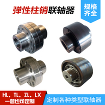 ZL nylon tooth HL elastic sleeve pin coupling LX with brake wheel TL write off rod pin back wheel BL pair wheel