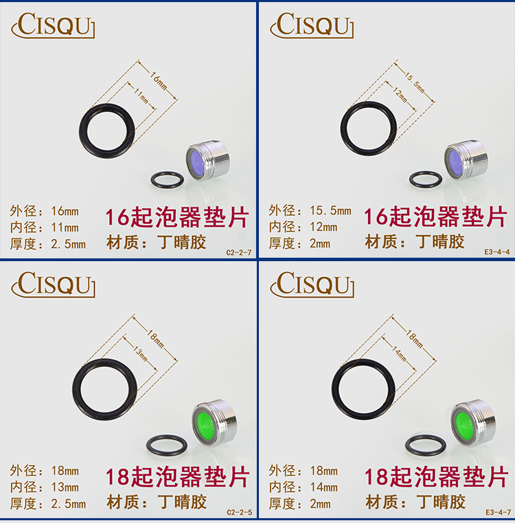 水龙头起泡器o型圈 水嘴密封圈橡胶垫片厨房台盆面盆安装维修配件