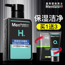 Mentholatum Men's Facial Cleanser Special Anti-Oily Acne Blackhead Deep Cleansing Amino Acid Hydrating Moisturizing