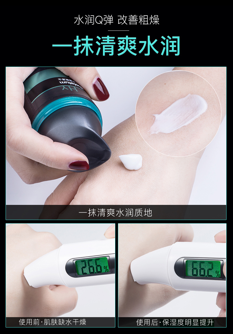 曼秀雷敦男士乳液脸部保湿护肤品补水面霜擦脸油抹脸的润肤秋冬季商品详情图