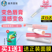 women's moisturizing moisturizing anti-crack official website authentic color changing lipstick base moisturizing