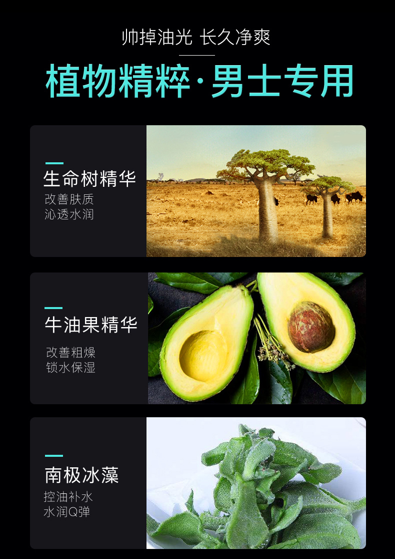 曼秀雷敦男士乳液脸部保湿护肤品补水面霜擦脸油抹脸的润肤秋冬季商品详情图
