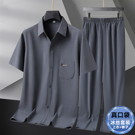Summer middle-aged and elderly ice silk short-sleeved shirt men old man pants suit grandpa men's suit Tang suit send Father's Day gift
Summer middle-aged and elderly ice silk short-sleeved shirt men old man pants suit grandpa men's suit Tang suit send Father's Day gift