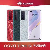 Hua is nova7 SE Pro mobile phone shell silicone leather protection set full of official original text