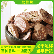 Arecang tablets aftertaste slices olive snail fruit powder cooking hot pot braised meat soup spice seasoning Daquan marinated marinated package