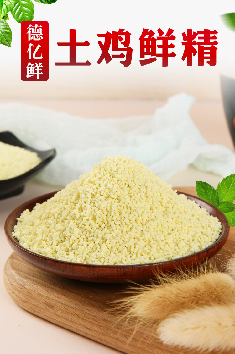 土鸡精1000g大袋商用鸡粉家用调味料整箱大包味精饭店火锅炒菜