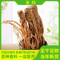 Angelicum tablets Angeli powder brine stew meat hot pot Sichuan cuisine spice seasoning 50g