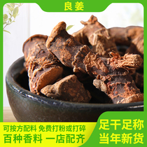 Ginger Southern ginger galangal small ginger powder brine stew salted meat hot pot spice seasoning