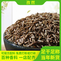 Cumin grain Xinjiang freshly ground powder special commercial pure half-grain barbecue sprinkle seasoning spice cumin powder