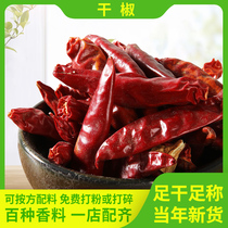 Dried chili slightly spicy chili noodles paprika chili crushed spicy marinated meat seasoning package