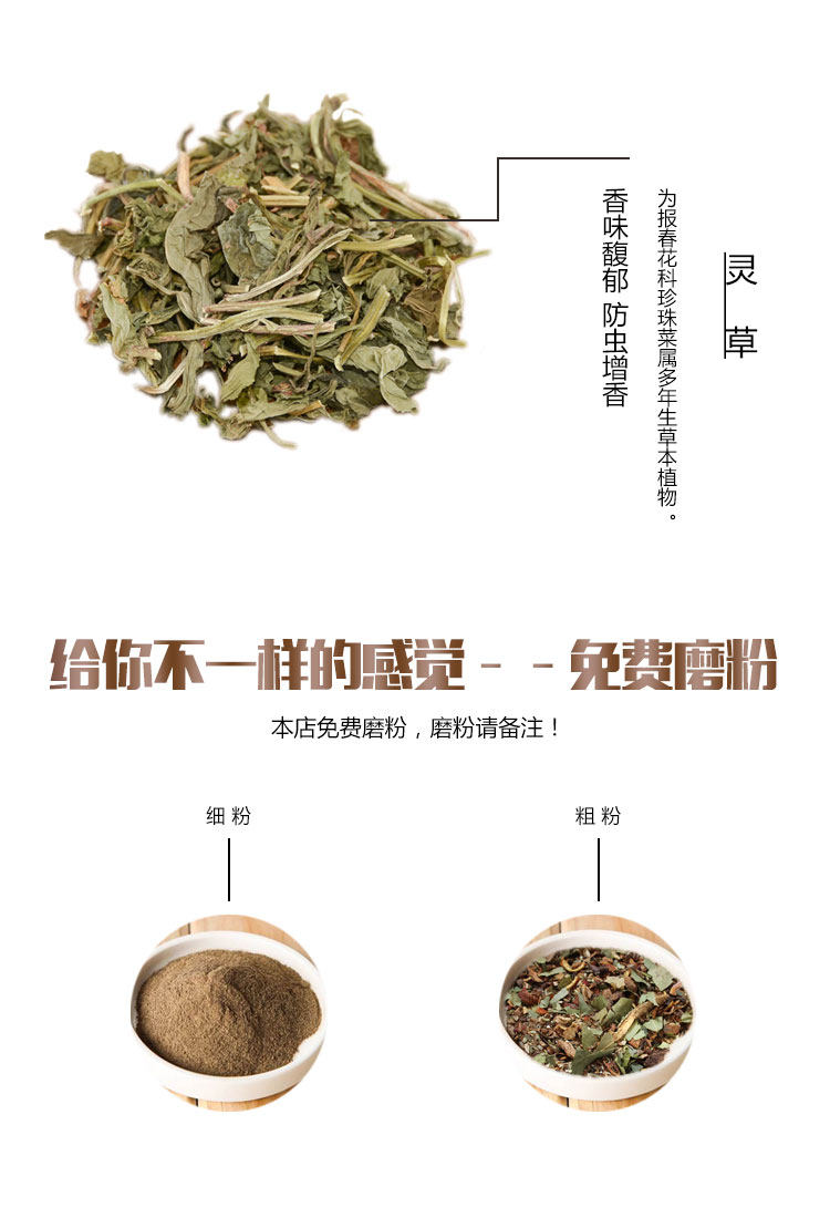 灵香草 灵草粉零陵香钓鱼卤水炖肉火锅麻辣烫香料调料大全卤料包