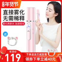 Golden rice hydrating instrument nano sprayer beauty instrument cold spray steam face small portable female hand-held facial humidifier