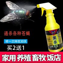 Long-lasting fly-killing powder Hotel breeding farm household artifact fly-killing mosquito and fly medicine tasteless spray insecticide