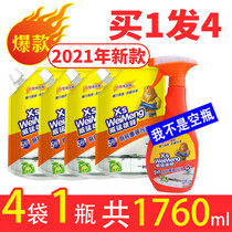 Mighty Lion Heavy oil pollution net bottled spray Heavy oil pollution cleaning agent Detergent Kitchen range hood cleaner