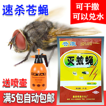 Fly medicine Household fly killing bait agent strong long-term repelling and killing fly trapping medicine Outdoor breeding farm outdoor fly killing king