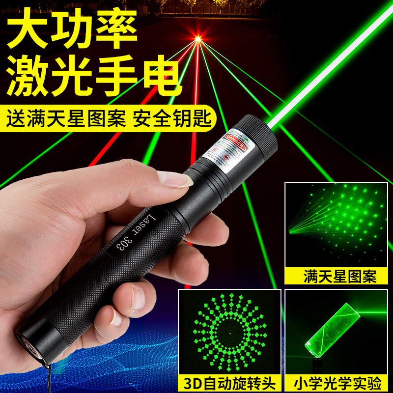 Laser pointer high-power laser laser pen green light pointer coach infrared sales pen sand table laser light