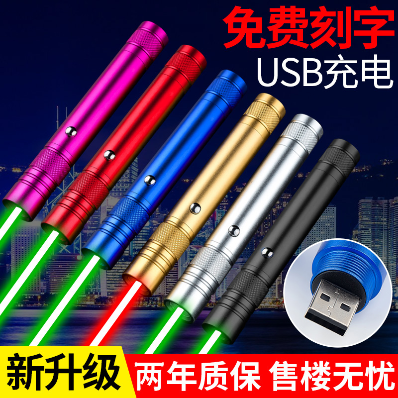 Can engraving USB charging laser pen long-range infrared sand table sales pointer pen green light driving school laser light