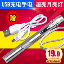 Mini USB rechargeable strong light small flashlight lighting home outdoor ultra-bright long-range pocket self-defense waterproof LED