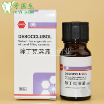 Dingke bacteriostatic root removal canal filling material for phenol removal of phenol removal of phenol gram dental oral dentistry Langli