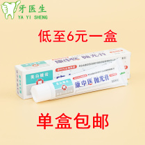 Dental polishing paste dental materials Kang Chinese medicine tooth polishing paste 36g (clove type) whitening oral cavity