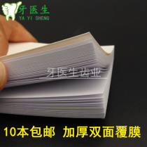 Stick powder mixing paper dental oral materials mixing paper sampling Paper 10 free of mail