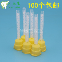 Mixing head mixing head mixing head mixing head dental silicone rubber double curing mixing head Intraoral injection head 100