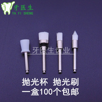 Dental oral material polishing brush cleaning tooth polishing Cup cleaning tooth polishing Cup bending machine polishing small brush