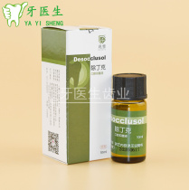 Dental oral materials except Dingke Wuhan Guanya removal of root canal filling removal of phenol gram 10ml bottle