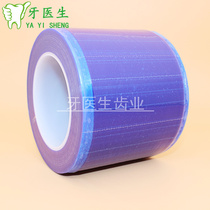 Dental material disposable plastic protective film isolation film Blue Film white film sterilization bag 1200 pieces 2 rolls