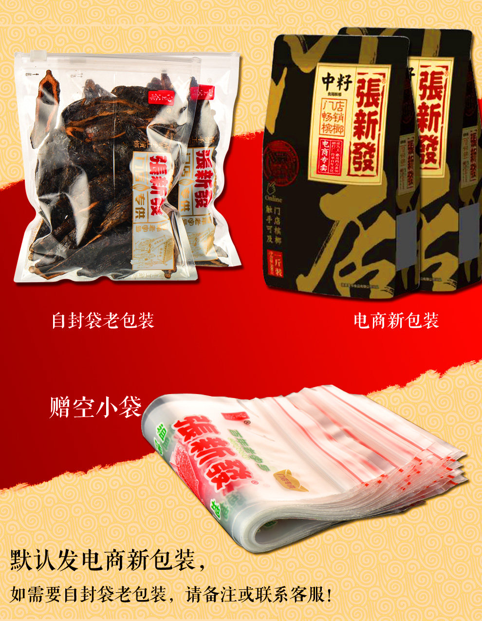 张新发槟榔批发包邮散装500g门店槟郎中籽 湖南湘潭冰榔烟果摈榔