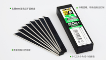 Wallpaper wallpaper Wall cloth construction tool blade Japanese OLFA extended black steel blade 50 pieces 0 3 thick