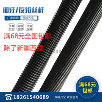 Spot black 8 8 grade screw 45#steel rod tooth screw screw screw M6 M8 M10 M12-M36