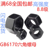 Grade 8 High strength hex nut screw cap GB6170 blackened nut M5M6M8M10M12M14 to M68