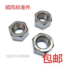304 stainless steel nut hexagonal nut screw cap M3M4M5M5M8M10M12M14M16M18M20M27