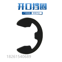 896 Shaft card e-shaped E-type retainer buckle Open retaining ring 65Mn¢1 2-2-3 5-4-5-6-7-8-9~24