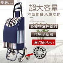 Shopping Cart Shopping Cart Small Pull Car Supermarket Environmentally Friendly Portable Old Man Climbing Luggage Trailer Folding Tie Rod Trolley