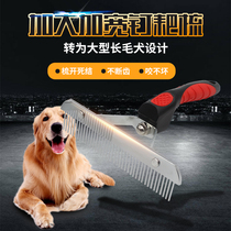 Pooch Comb Dehone Comb Pet Comb Nails Rake Comb large canine smorgin wool edge pasture comb dog hair brush