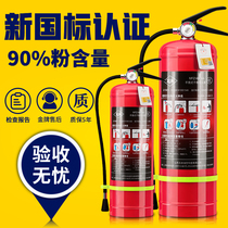 Fire extinguisher shop uses 4 kg of household dry powder portable 4KG car load 1KG2 3 5 8kg commercial fire fighting equipment