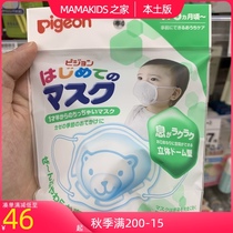 Japan Babe pigeon mask Baby Baby Baby mask pure cotton breathable anti smog 3 Pack