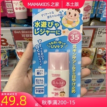 Japan wakodo and Guantang sunscreen outdoor baby baby sunscreen waterproof anti UVSPF35 30g