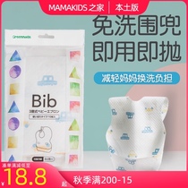 Japanese greennose saliva towel baby child cotton gauze bib can rotate newborn baby bib