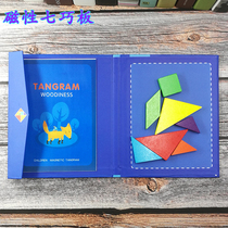 Childrens magnetic tangram intellectual puzzle Kindergarten teaching aids Students with baby early education educational creative toys