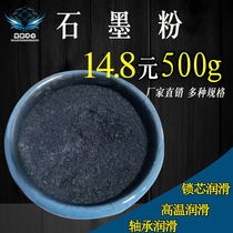 Graphite powder lubricant analysis Pure 500g Conductive lubrication Conductive lubrication Toner high temperature resistance