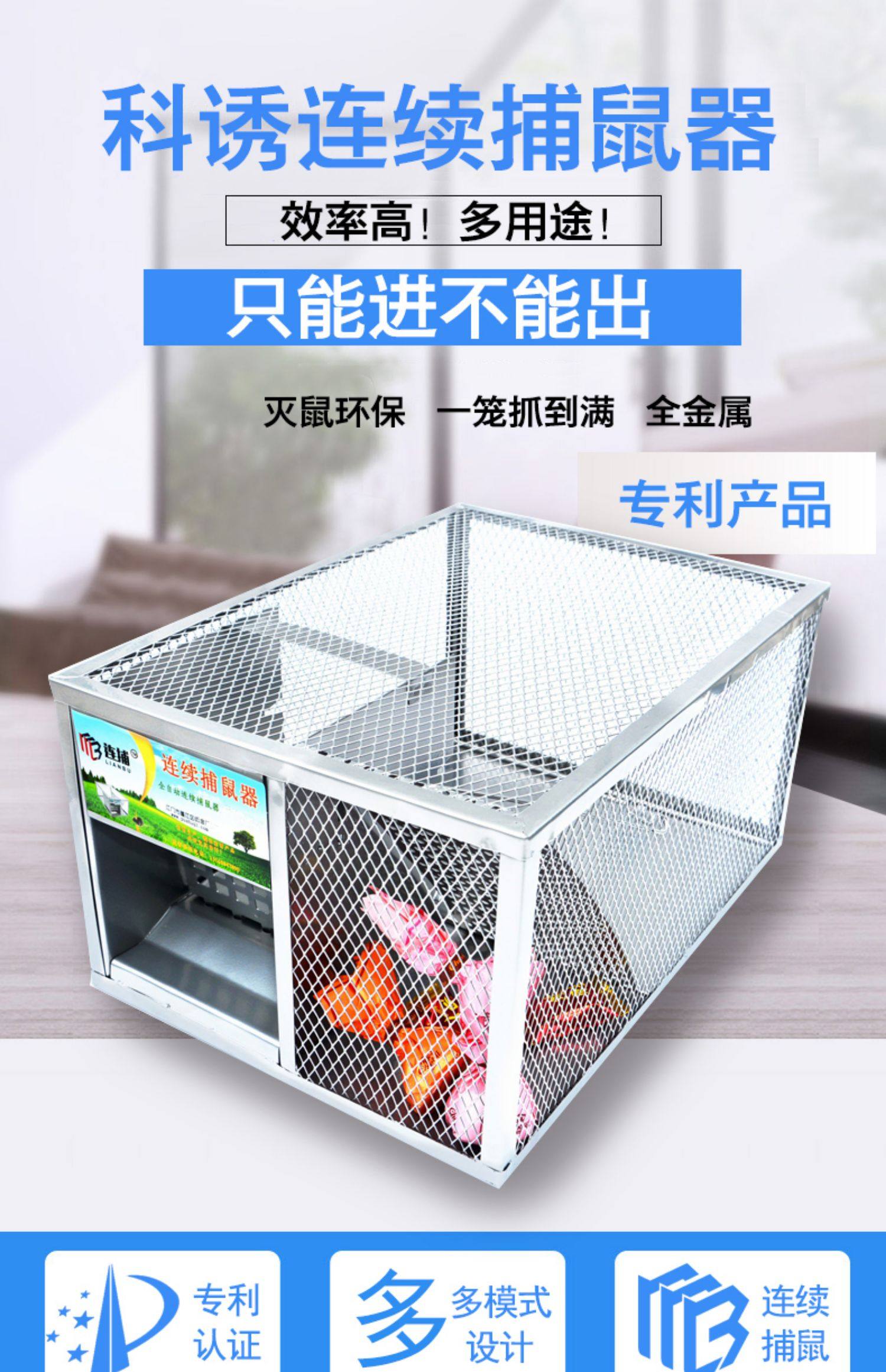 灭鼠器家用捕鼠神器全自动科诱连续逮扑抓灭耗子一窝端捉老鼠笼子
