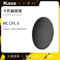 Color MC CPL Coated Polarizer 49 52 58 72 82 67mm 77mm Micro SLR Camera Polarizer