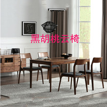 North American Black Walnut Wood Solid Wood Dining Chair Brief Backrest Casual Day Style Bookchair Home Light Lavish Soft Bag Chair White Blank