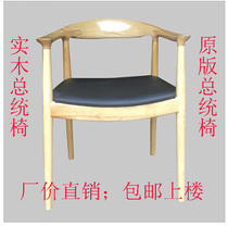 Nordic Solid Wood Mortise And Tenon Backrest Kennedy Dining Chair Modern Minima Casual Meeting Desk Office Sales Presidential Chair