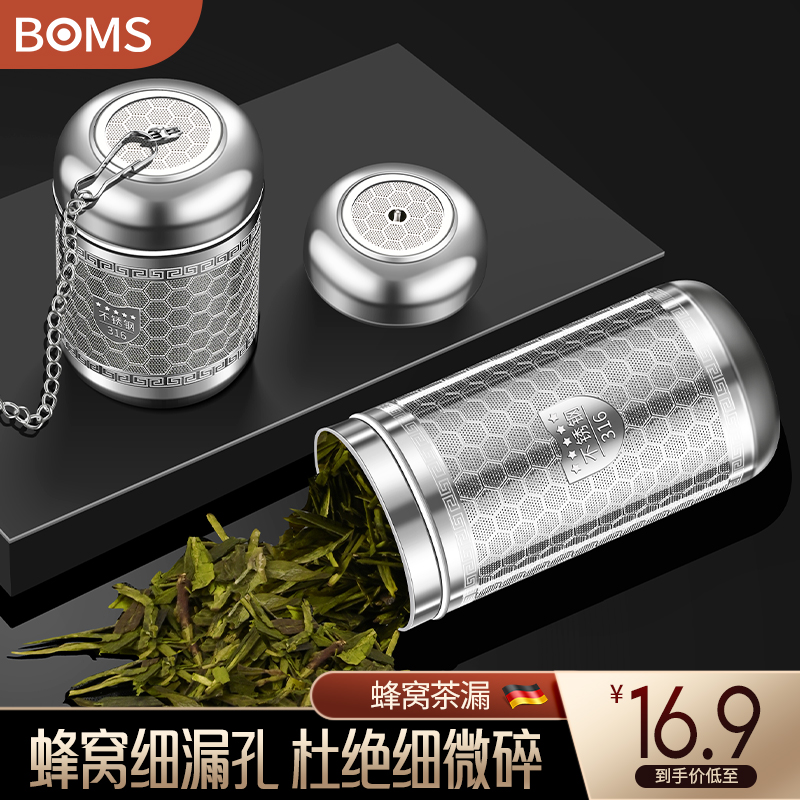 316 Stainless Steel Tea Leak Office Sloth Tea Maker With Pendant Universal Tea Filter Tea Water Separation Filter-Taobao