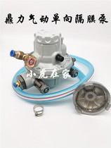 Dingli QBY-12L pneumatic one-way diaphragm pump carton mechanical printing machine accessories ink pump